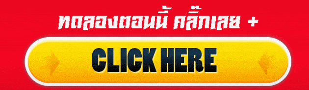 ทดลองตอนนี้-1