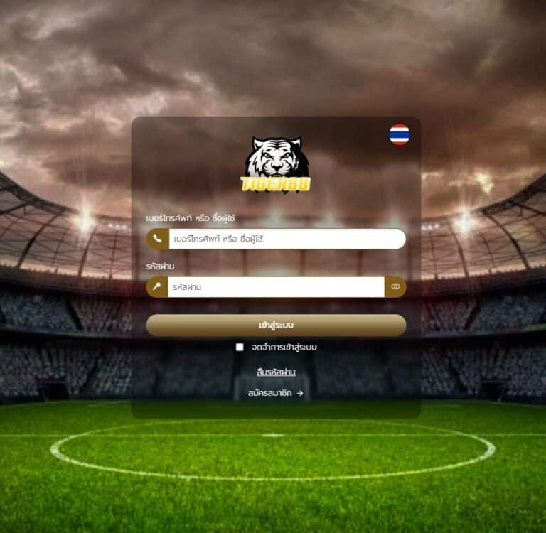 tiger88 ทางเข้าเล่น
