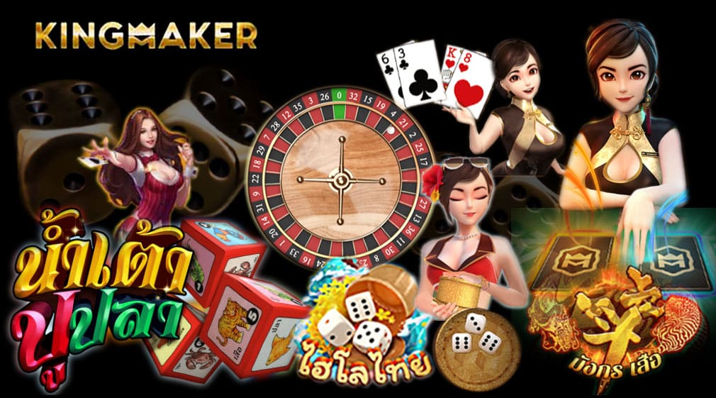 Kingmaker table game