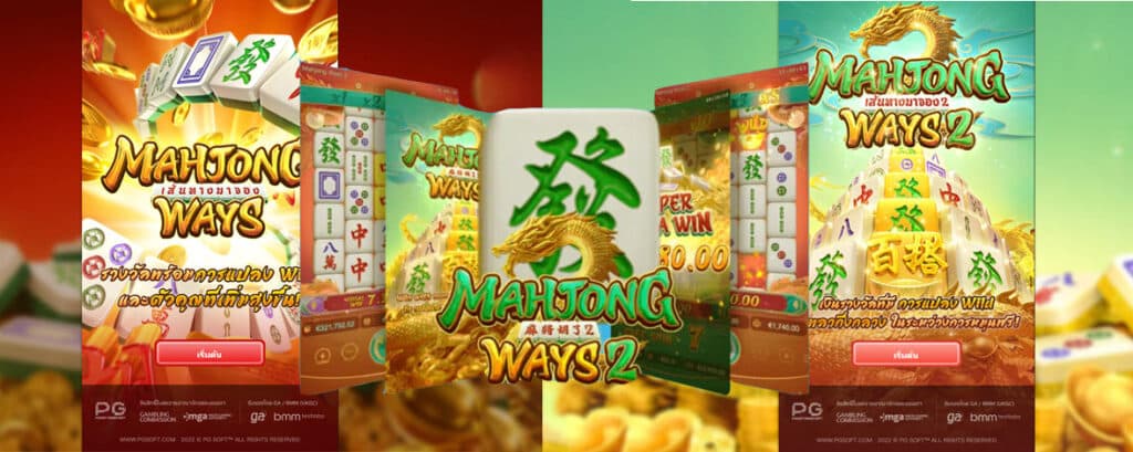 Mahjongways2