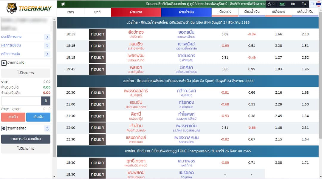 แทงมวยไทยออนไลน์