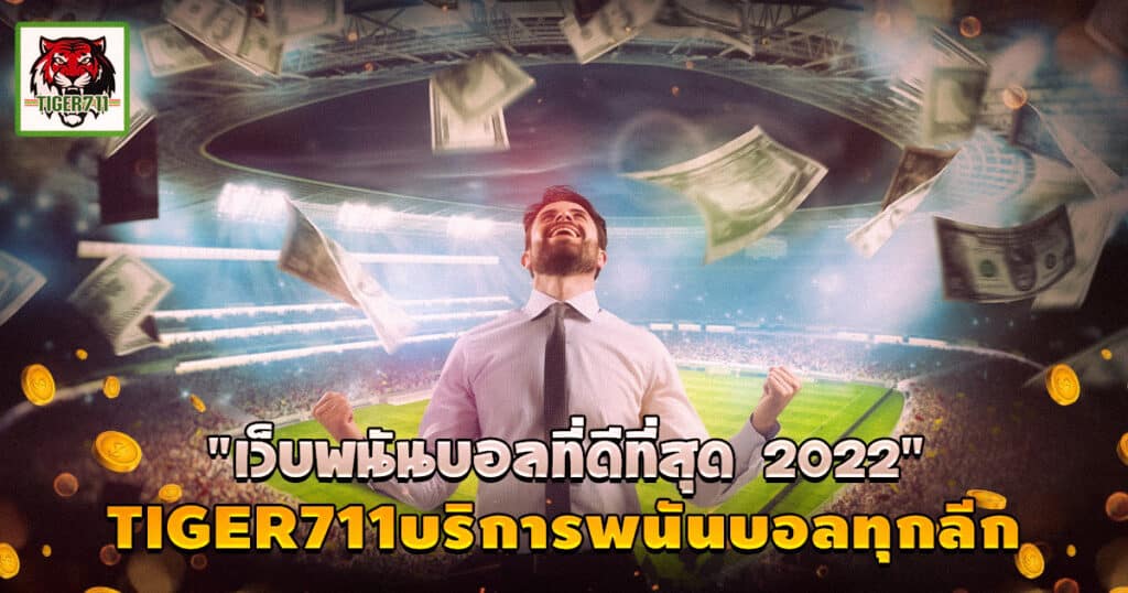 best of football betting 2022